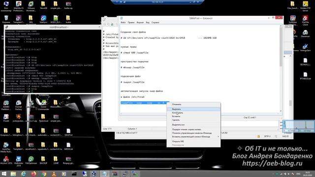 Как создать Swap файл в Linux смотреть онлайн