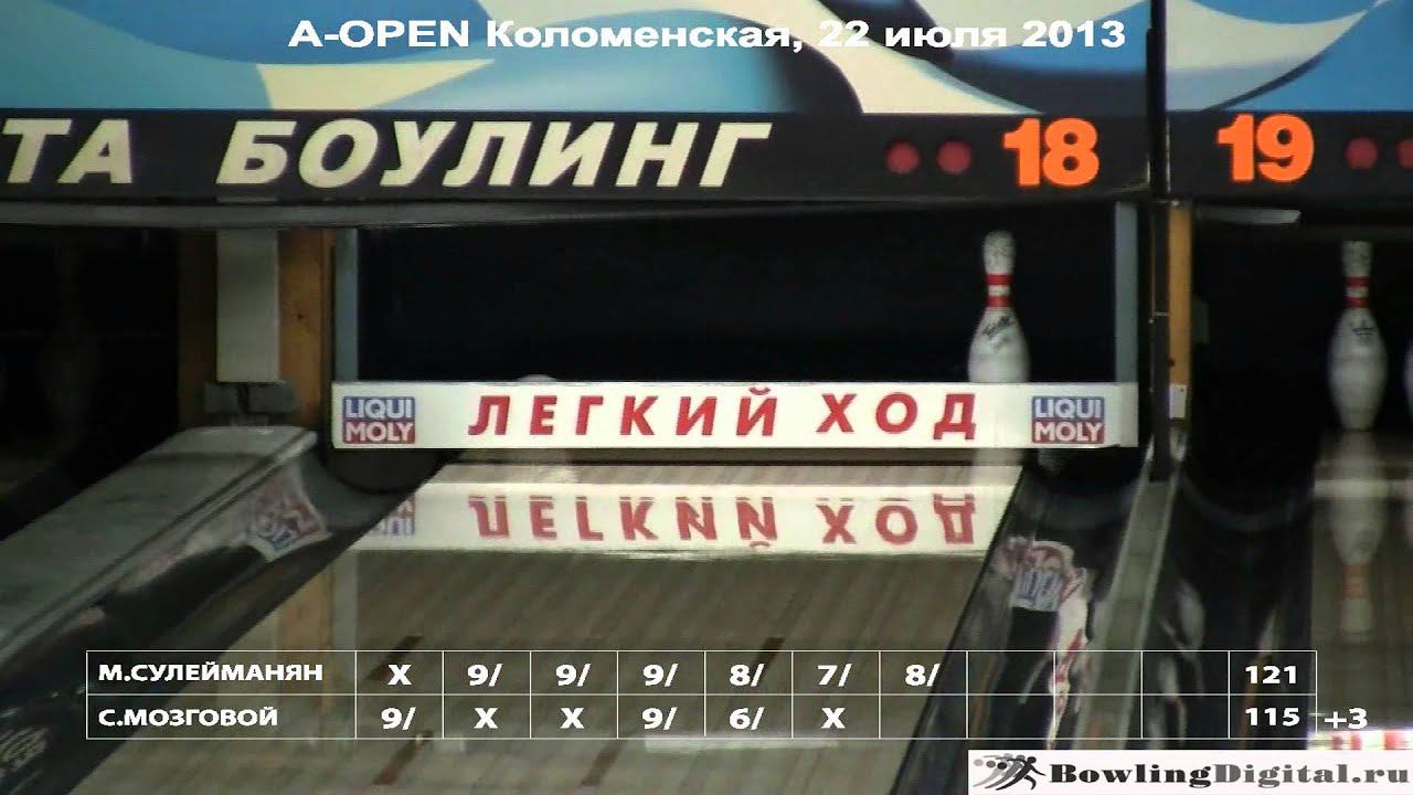 A-OPEN Коломенская, финал 22 июля 2013 смотреть онлайн