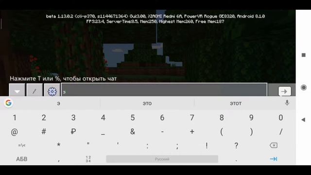 ВЫШЕЛ НОВЫЙ Minecraft pe 1.13.0.2 ! Новый ИНТЕРФЕЙС СОЗДАНИЕ МИРА | Minecraft | СКАЧАТЬ СЕЙЧАС смотреть онлайн