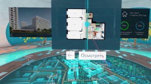 Недвижимость в Виртуальной реальности