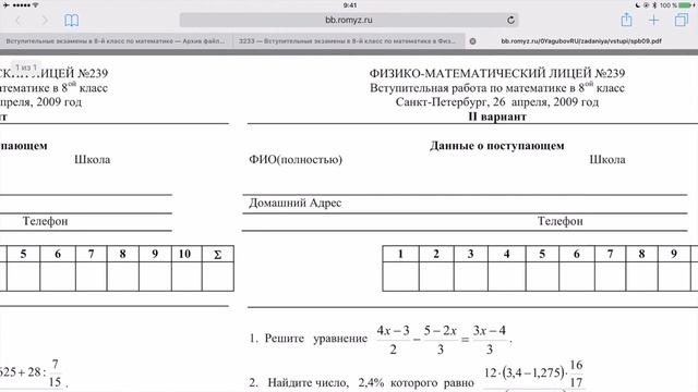 Ягубов.РФ — ЗАНЯТИЕ С УЧЕНИКОМ 7-ГО КЛАССА (ВЛАДИМИР) В 2017 ГОДУ ◆ №12.89 смотреть онлайн