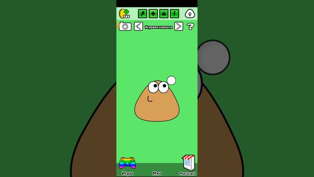 Я играю в пу смотреть онлайн