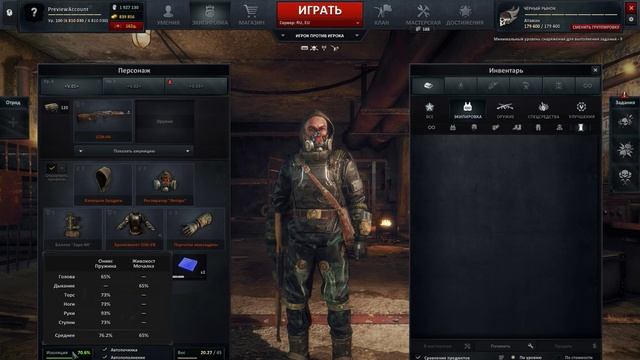 Советы по Survarium: об аномалиях и артефактах смотреть онлайн