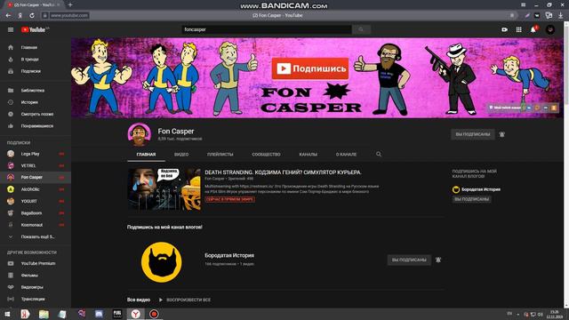 FonCasper.Самый лучший канал. смотреть онлайн