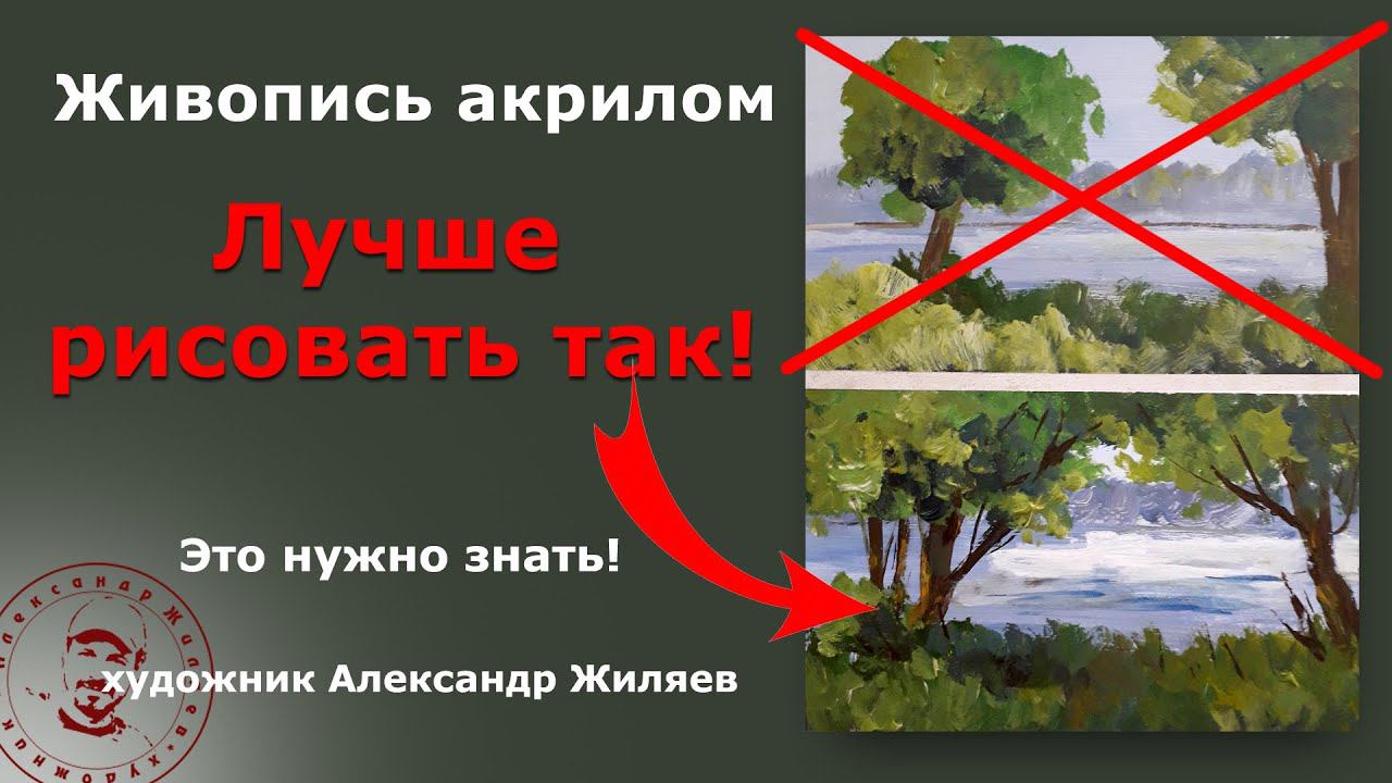 Ошибки пропорций и композиции у начинающих художников смотреть онлайн