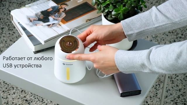Увлажнитель воздуха Gamber XQ белый смотреть онлайн