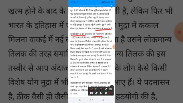 2700years old skeleton in yoga mudra position смотреть онлайн