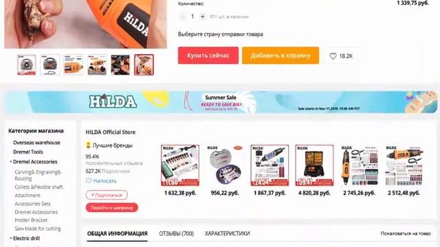 HILDA электрическая мини ДРЕЛЬ Dremel шлифовальная машина смотреть онлайн