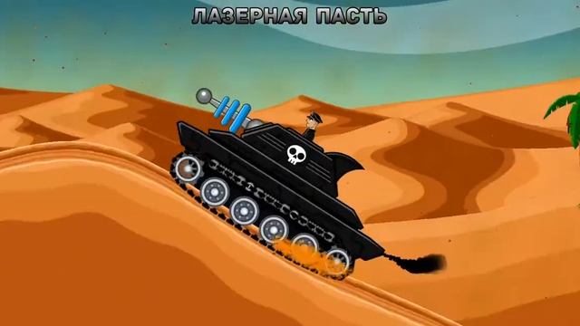 HILLS of STEEL СЕКРЕТЫ КАК ПОБЕДИТЬ БОССОВ смотреть онлайн