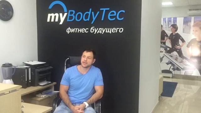 Системы безопасности. Видеоотзыв myBodyTec смотреть онлайн