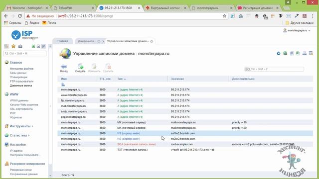 Хостинг Polusweb. Как привязать домен к хостнгу смотреть онлайн