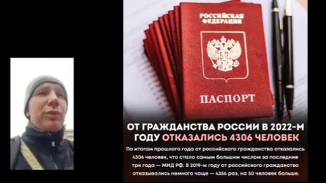 Паспорт России | Гражданство Российской Федерации | Отказ от гражданства России смотреть онлайн