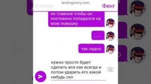 ИСТОРИЯ ФЕНГ И ЭДГАР 4 ЧАСТЬ (маленькая)