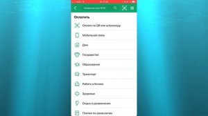 КАК ОПЛАТИТЬ КОМУНАЛЬНЫЕ УСЛУГИ В ПРИЛОЖЕНИИ СБЕРБАНК? ОПЛАЧИВАЕМ ЖКХ УСЛУГИ В СБЕРБАНКЕ