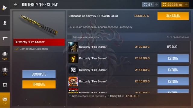 Я КУПИЛ АККАУНТЫ С AWM TREASURE HUNTER ЗА 100, 1000 И 10000 РУБЛЕЙ В STANDOFF 2! смотреть онлайн