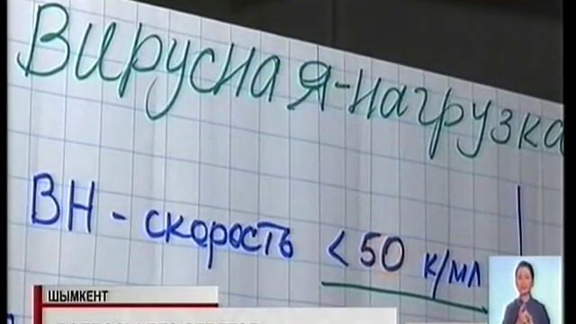 В Шымкенте родители вич инфицированных детей теряют доверие к врачам смотреть онлайн