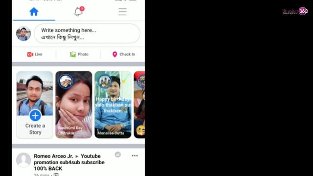 Facebook Shortcut bar moved to bottom | Bhaskar360 смотреть онлайн