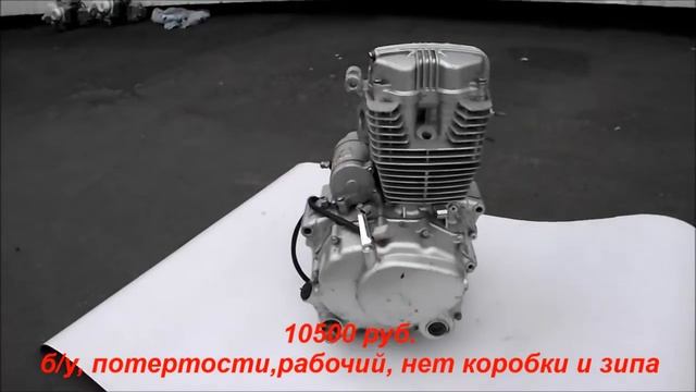 Двигатель для мотоцикла, 150 куб.см., 4т., уценка, 10500 руб. смотреть онлайн