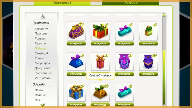 МАСШТАБНОЕ ОТКРЫТИЕ ХЭЛЛОУИНСКИХ ПОДАРКОВ В АВАТАРИИ // ИГРА АВАТАРИЯ смотреть онлайн