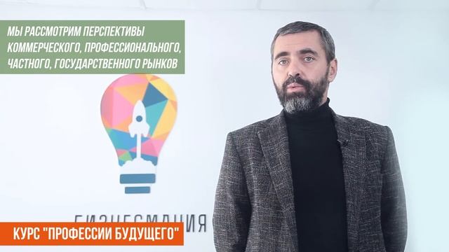 Project менеджмент, Профессии будущего - Щепин Владимир смотреть онлайн