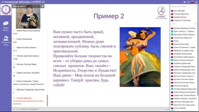 Новогоднее гадание на ароматах. Любовь Каплун смотреть онлайн