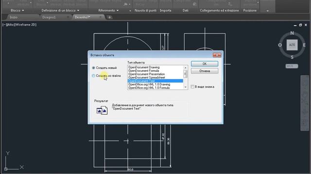 Oggetti OLE autocad смотреть онлайн