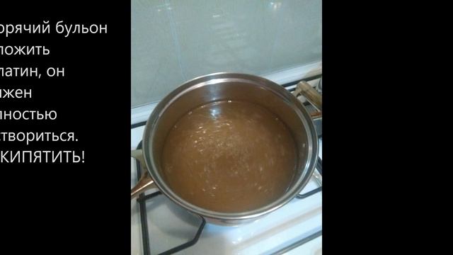 Заливное из языка смотреть онлайн