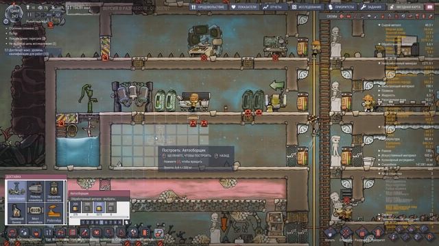 #8 Перцовый орешник и контейнер грязной воды ► Oxygen Not Includet смотреть онлайн