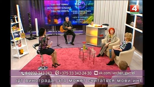 Добрый вечер, Гомель! 24 04 2018 Интеллектуальная собственность смотреть онлайн