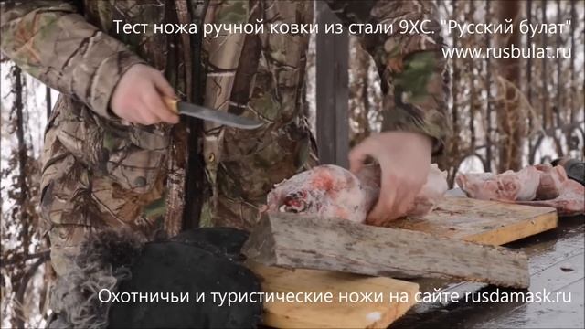 Часть 2. Тест ножа ручной ковки из стали 9ХС "Карелия №4". Русский булат. Реальные тесты смотреть онлайн