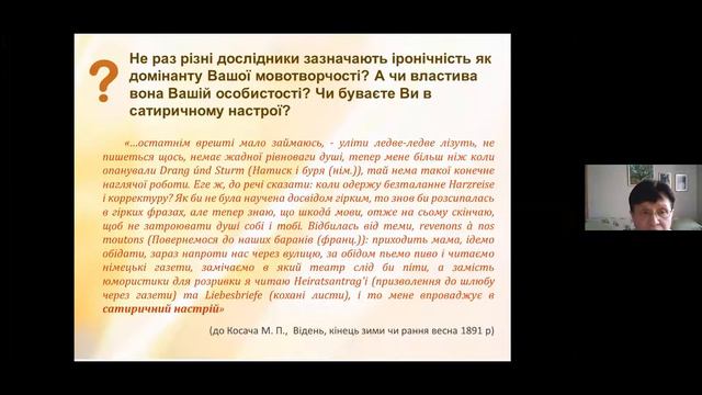 Ретроспективне інтерв'ю з Лесею Українкою спроба реконструкції смотреть онлайн
