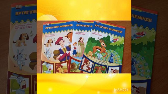 Выставка-обзор "Страна Журналия" смотреть онлайн