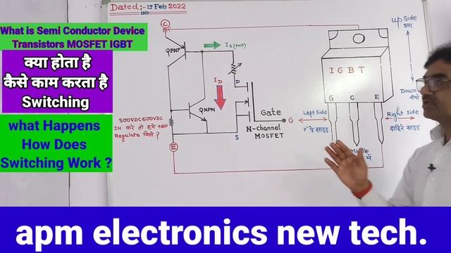 What Is Semi Conductor || क्या होता है ? Transistors MOSFET IGBT ||