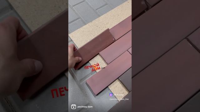 КЛИНКЕРНАЯ плитка в наличии #печнойдом #батайск #pechnoydom #вседлябани #баня #печь #ростовнадону смотреть онлайн