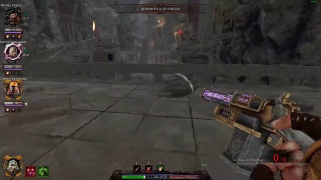 Егерь(гном) геймплей игры на нагане)) Warhammer: Vermintide 2 смотреть онлайн
