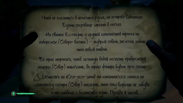 Sea of Thieves смотреть онлайн