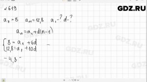 № 619 - Алгебра 9 класс Макарычев