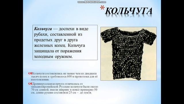 Древнерусские воины защитники смотреть онлайн