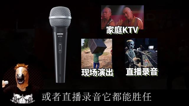 【愤怒的测评】舒尔SV100 动圈有线话筒 实物开箱 人声实录 愤怒的调音师 直播 смотреть онлайн