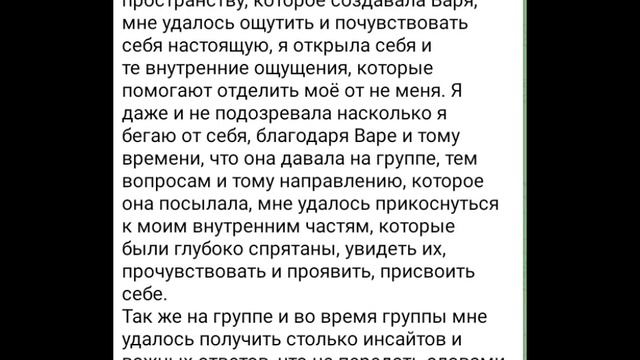 Отзывы о терапевтической группе "Сила Рода" 4 поток смотреть онлайн