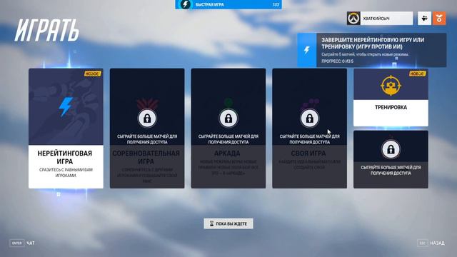 ИГРАЮ В Overwatch 2! 1 ЧАСТЬ (4К)! смотреть онлайн