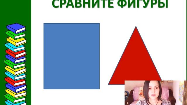 Урок 3: "Площадь. Единицы площади." смотреть онлайн