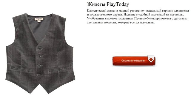 Жилеты PlayToday всезонный смотреть онлайн