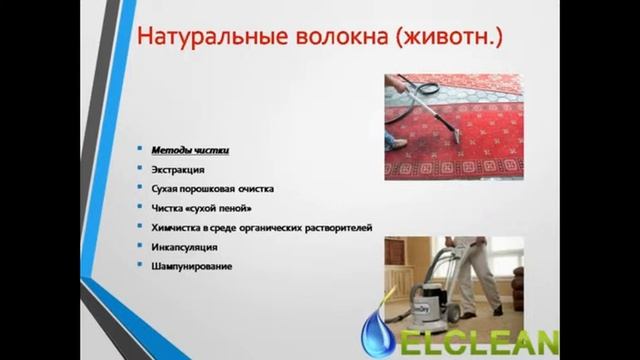 Памятка оператору по чистке ковров смотреть онлайн