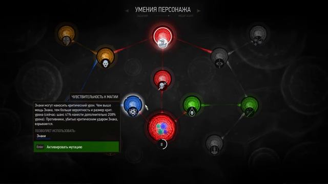 The Witcher 3 мутации смотреть онлайн