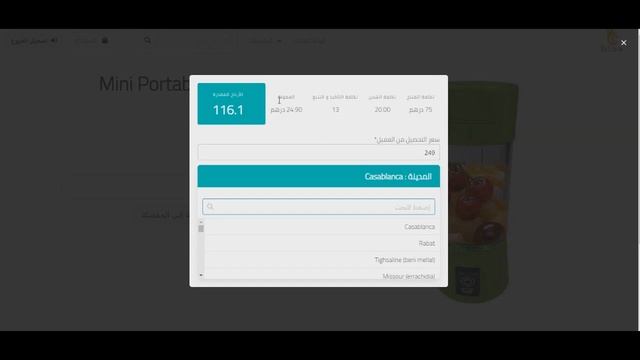 اول منصة للدروب شبين فى المغرب Bi3.ma смотреть онлайн