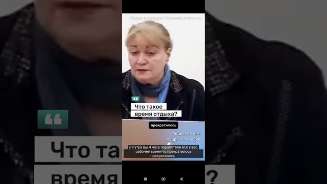 личное время