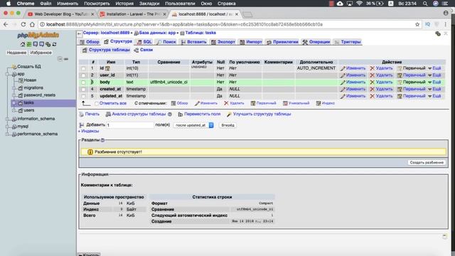 Уроки Laravel - Подключение БД. Миграции и запросы на простом примере смотреть онлайн