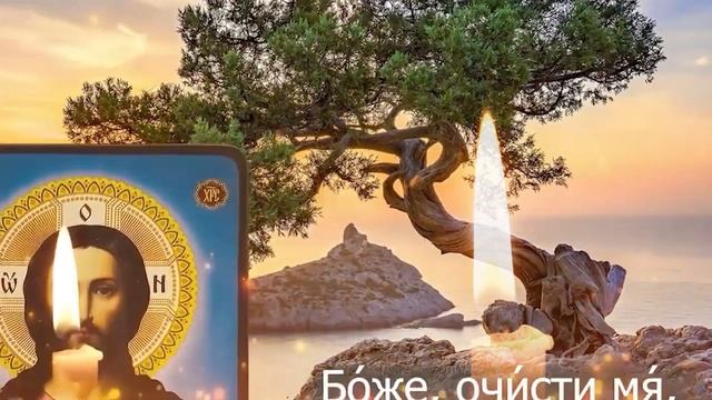 ПРОЧТИ СКОРЕЕ! ЭТА МОЛИТВА ГОСПОДУ ИСЦЕЛИТ НЕДУГ! Вечерняя Молитва смотреть онлайн