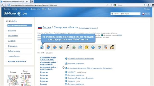 Geo сервис: Работа со странами и регионами смотреть онлайн